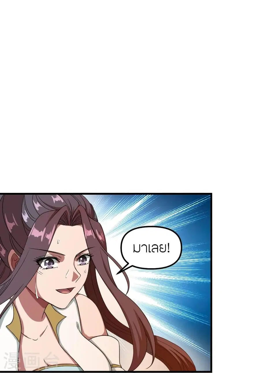Banished Disciple’s Counterattack ราชาอมตะผู้ถูกขับไล่ ตอนที่ 298 หน้า 49