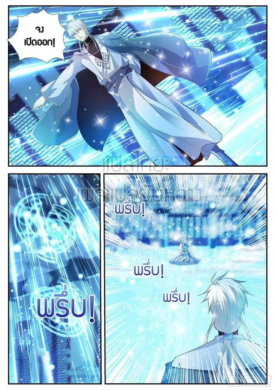 Rebirth Of The Urban Immortal Cultivator ตอนที่ 426 หน้า 5