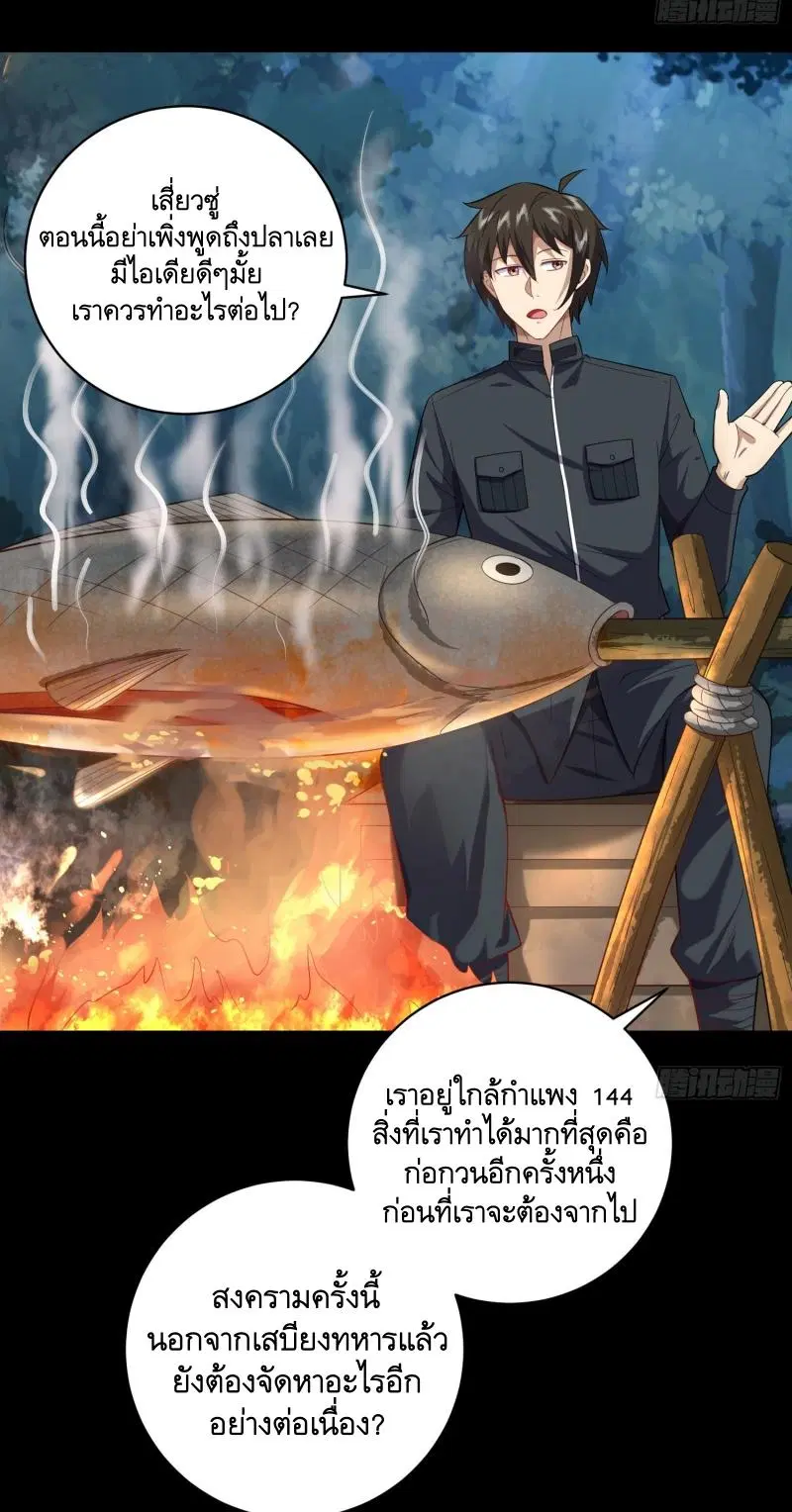The First Order ตอนที่ 226 หน้า 42