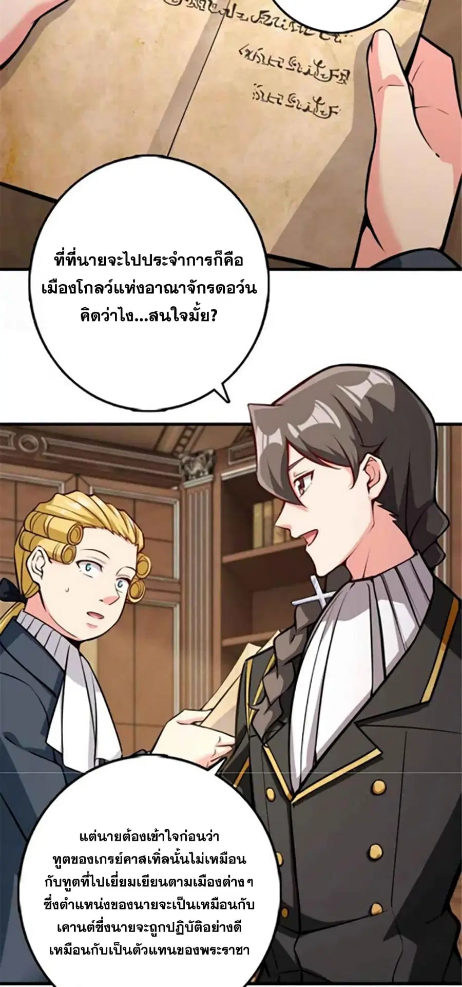 Release That Witch ตอนที่ 301 หน้า 9
