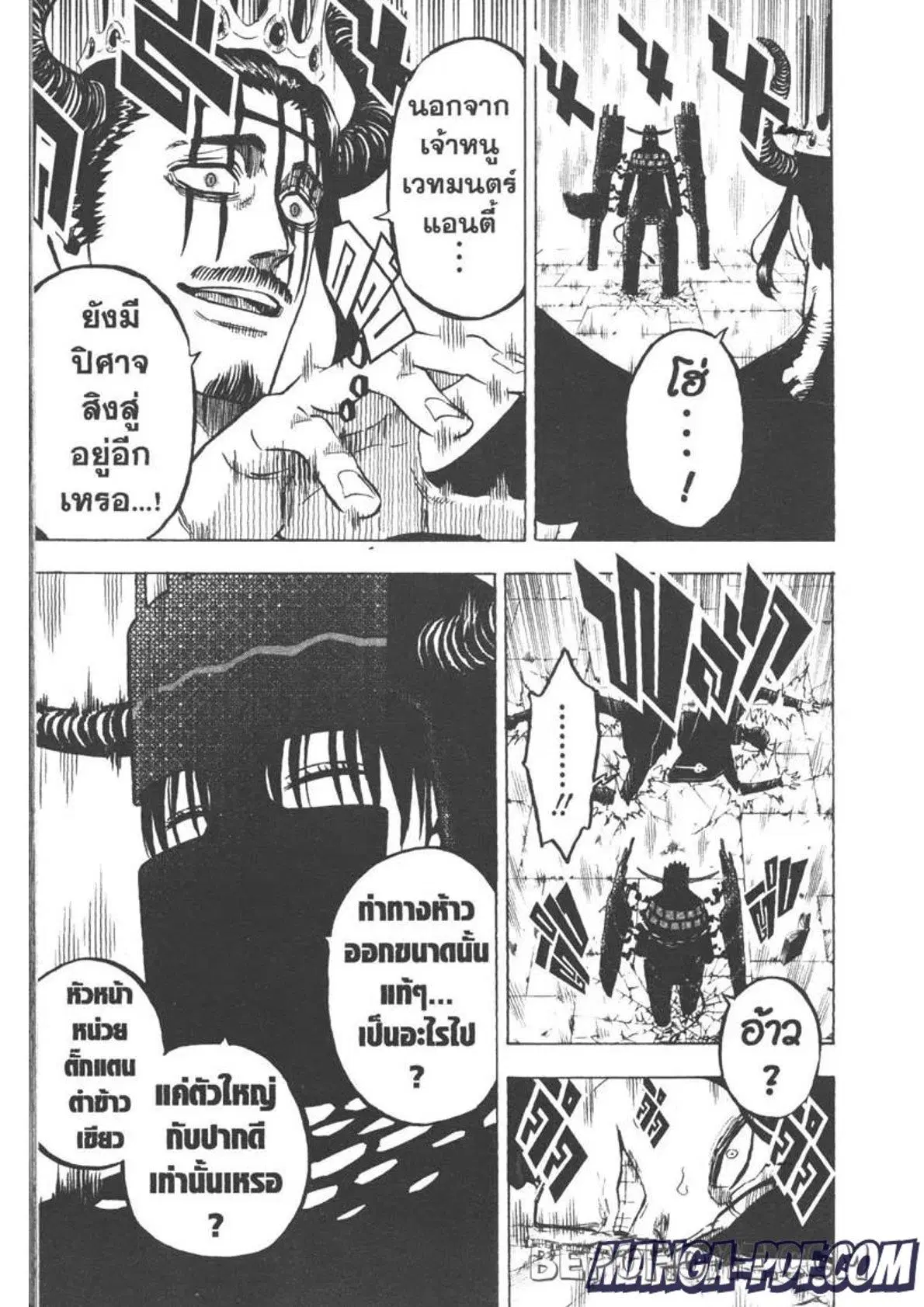 Black Clover ตอนที่ 278 หน้า 6