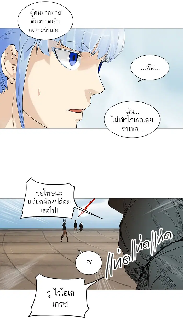 Tower of God ตอนที่ 228 หน้า 15