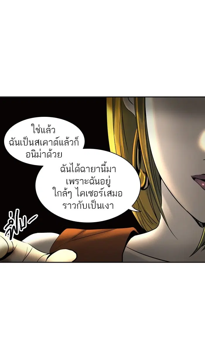 Tower of God ตอนที่ 293 หน้า 4