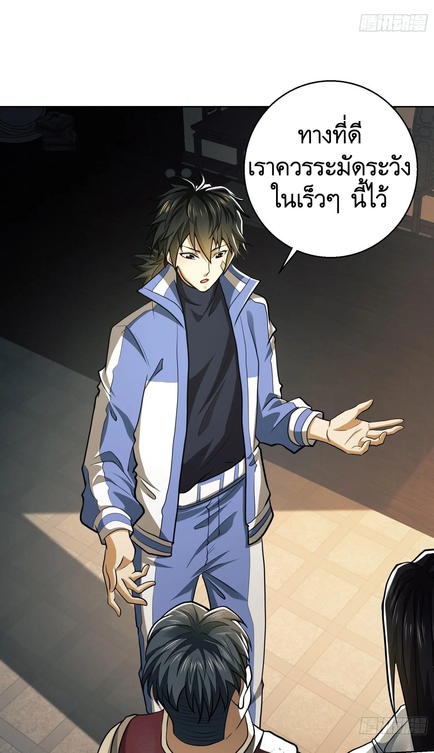 The First Order ตอนที่ 83 หน้า 43