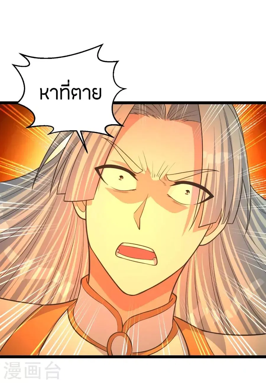 Banished Disciple’s Counterattack ราชาอมตะผู้ถูกขับไล่ ตอนที่ 253 หน้า 44
