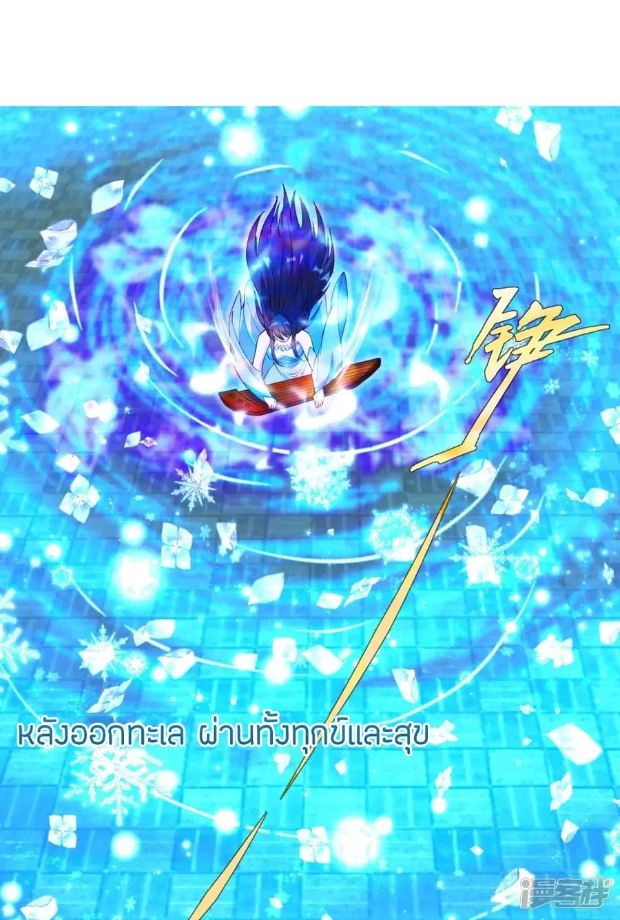 Banished Disciple’s Counterattack ราชาอมตะผู้ถูกขับไล่ ตอนที่ 246 หน้า 34