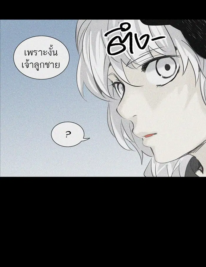 Tower of God ตอนที่ 274 หน้า 42