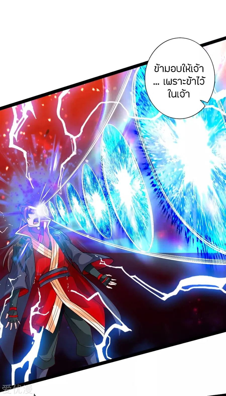 Banished Disciple’s Counterattack ราชาอมตะผู้ถูกขับไล่ ตอนที่ 115 หน้า 13