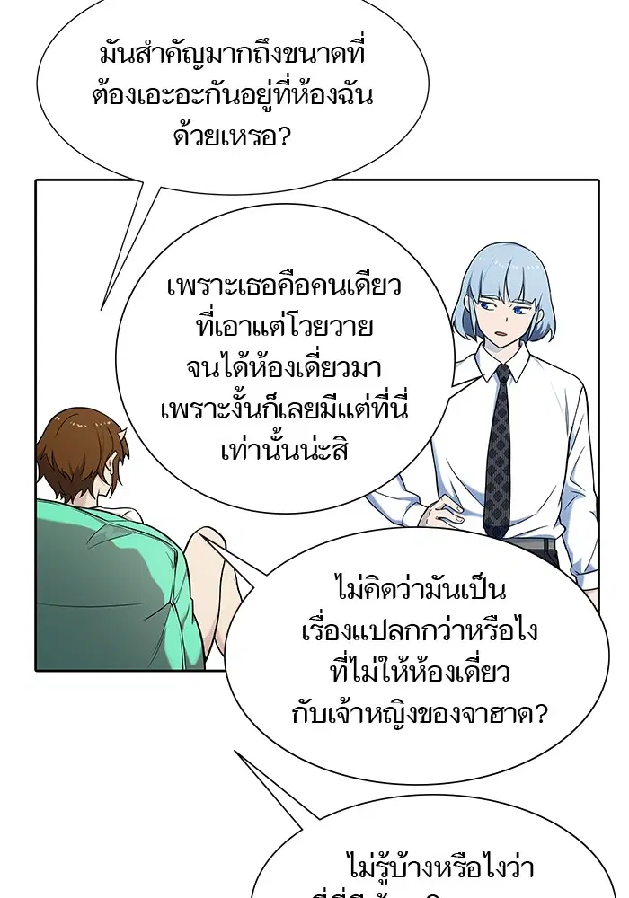 Tower of God ตอนที่ 578 หน้า 35
