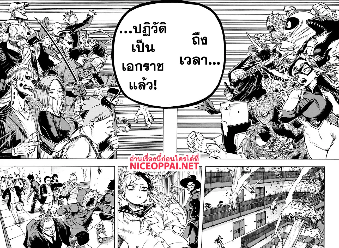 Boku no Hero Academia (My Hero Academia) ตอนที่ 263 หน้า 9
