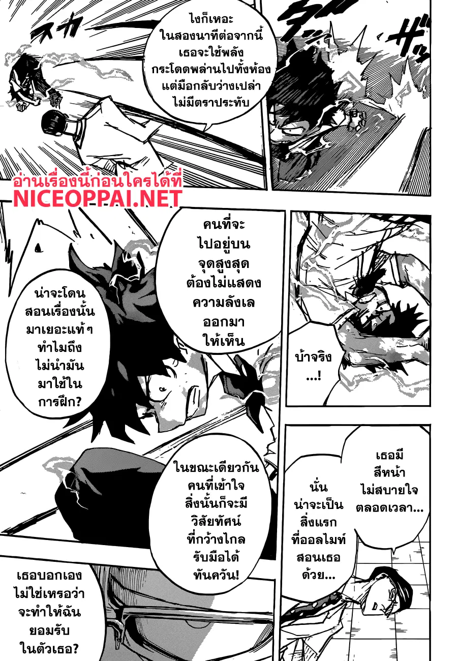 Boku no Hero Academia (My Hero Academia) ตอนที่ 128 หน้า 3
