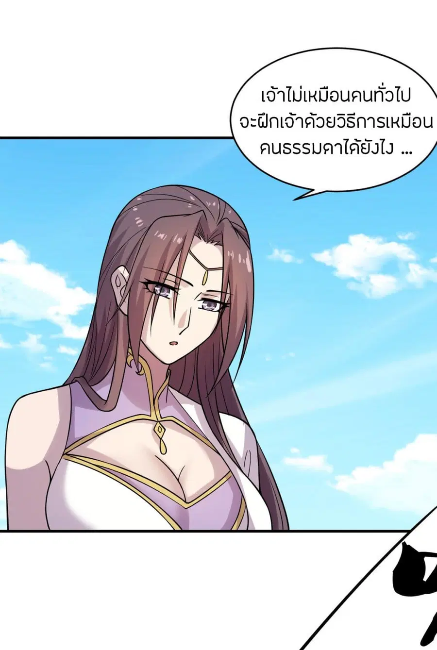 Banished Disciple’s Counterattack ราชาอมตะผู้ถูกขับไล่ ตอนที่ 186 หน้า 33