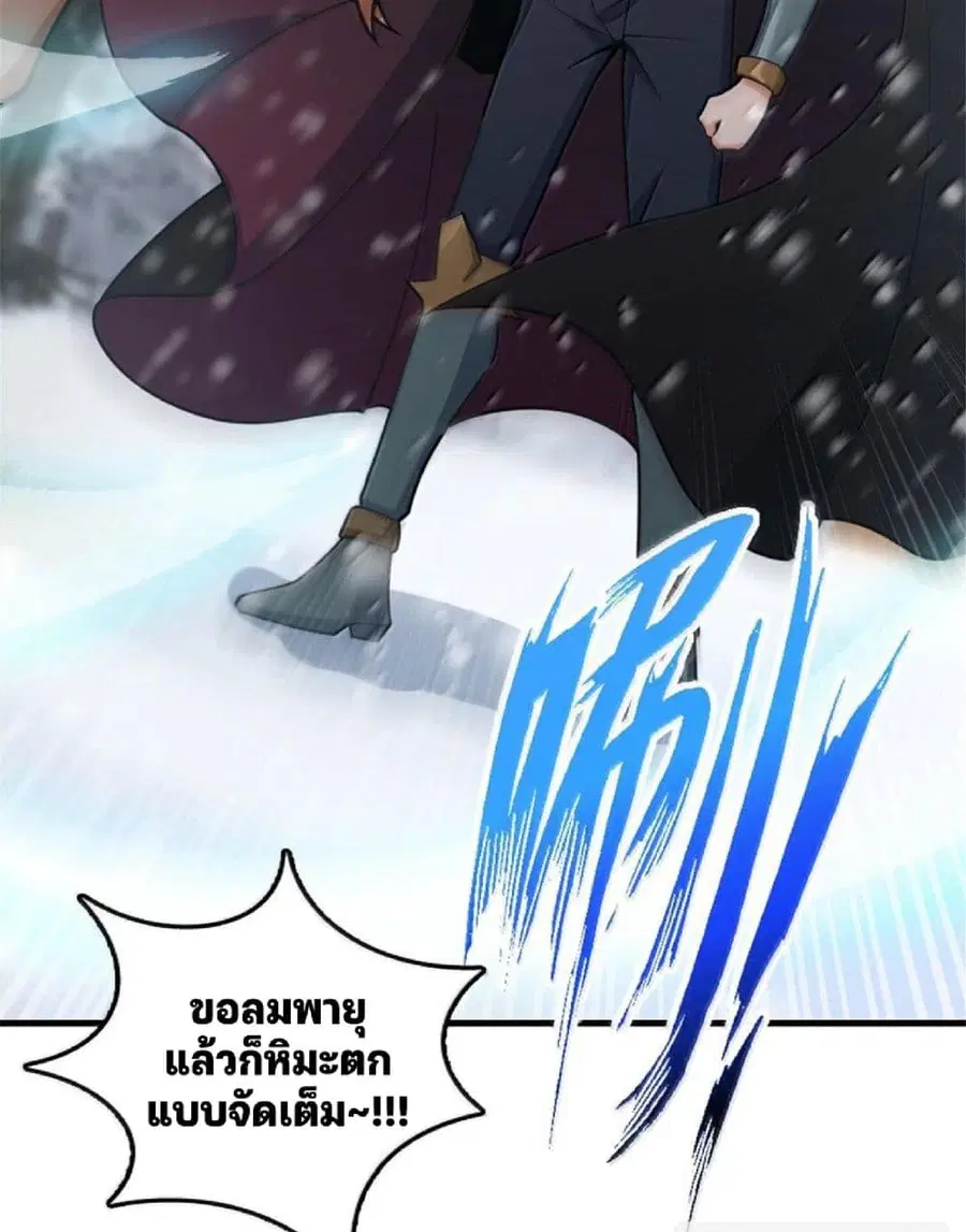 Release That Witch ตอนที่ 599 หน้า 14