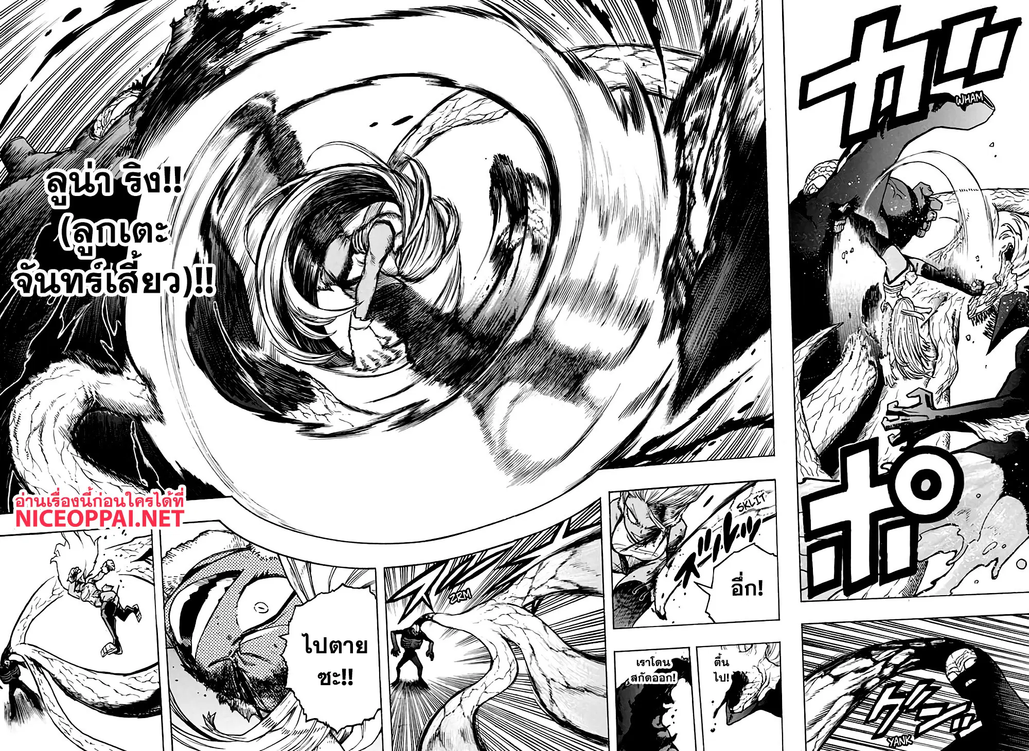 Boku no Hero Academia (My Hero Academia) ตอนที่ 262 หน้า 11