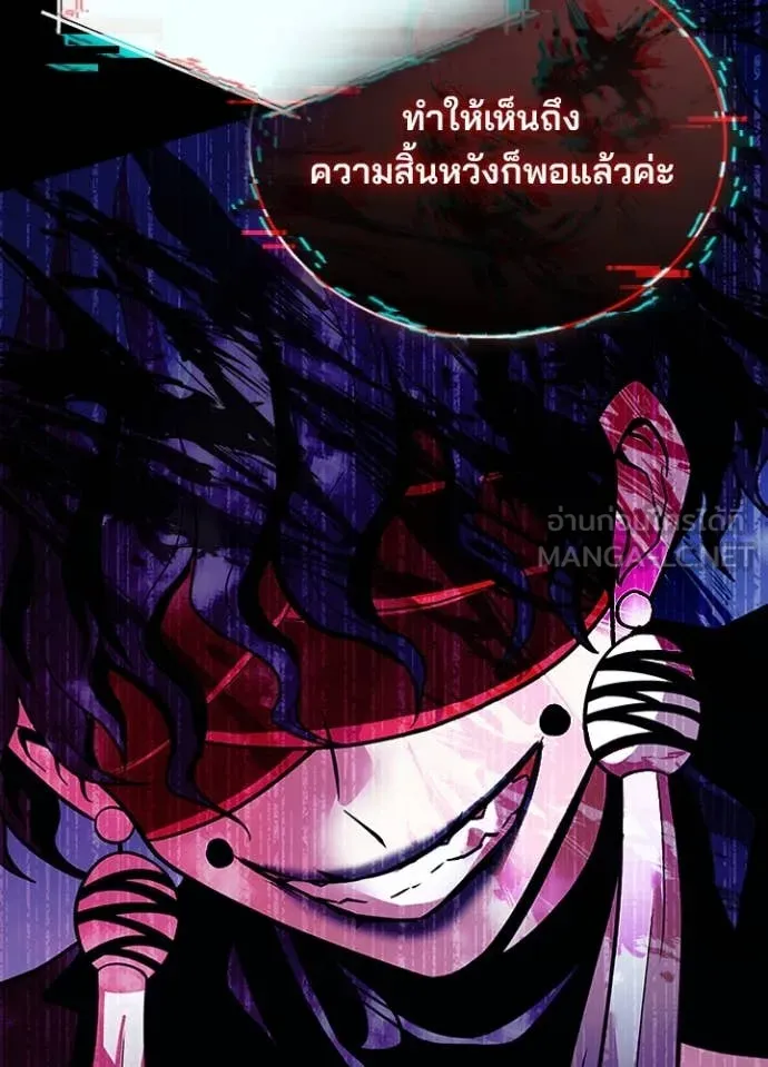 Villain to Kill ตอนที่ 195 หน้า 151