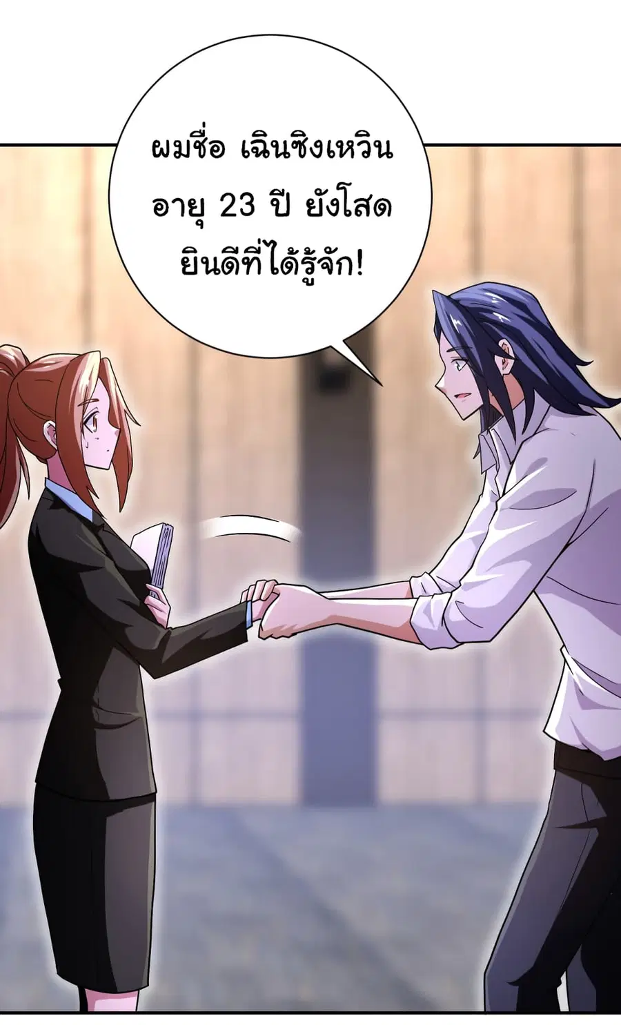 Apocalyptic Super System ตอนที่ 410 หน้า 5