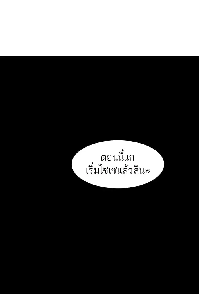 Tower of God ตอนที่ 306 หน้า 100