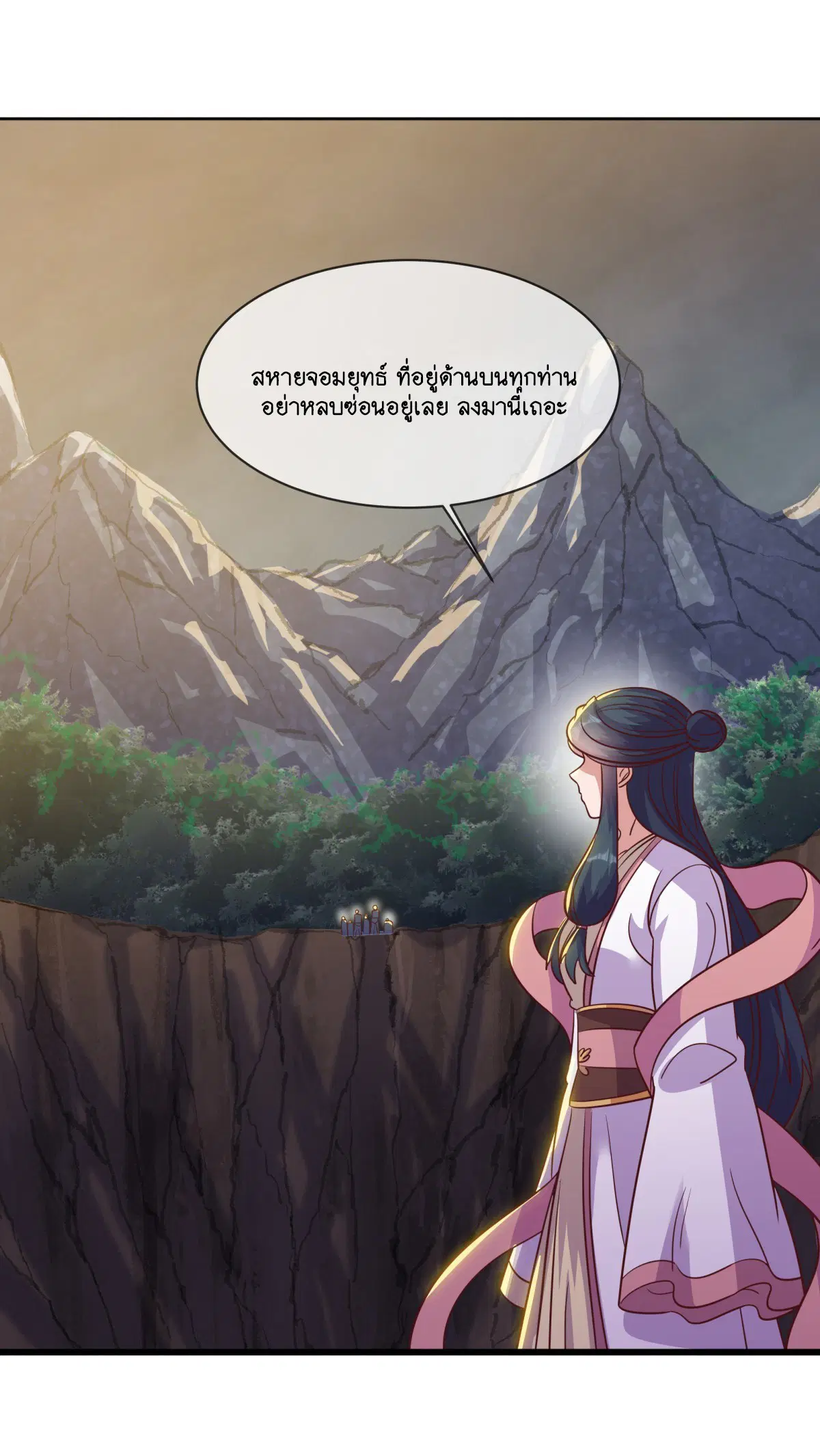 Peerless Battle Spirit ตอนที่ 705 หน้า 43