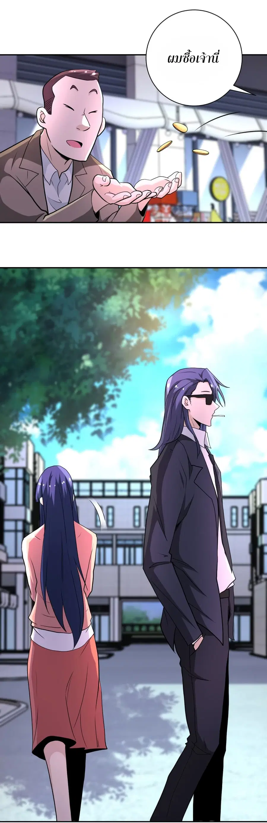 Apocalyptic Super System ตอนที่ 138 หน้า 18