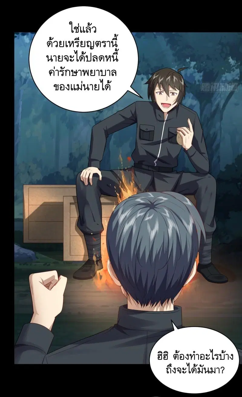 The First Order ตอนที่ 226 หน้า 34