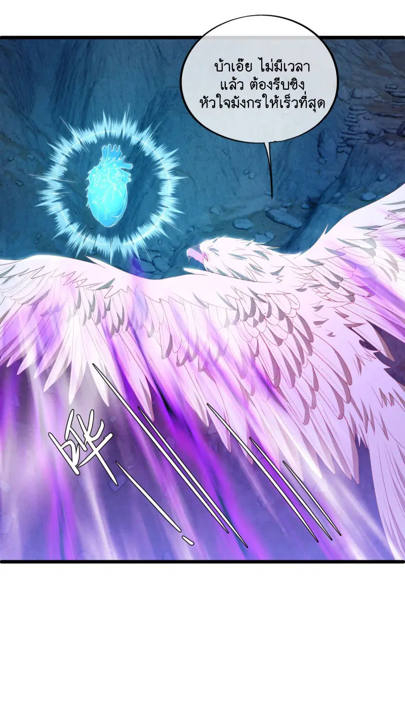 Peerless Battle Spirit ตอนที่ 641 หน้า 50