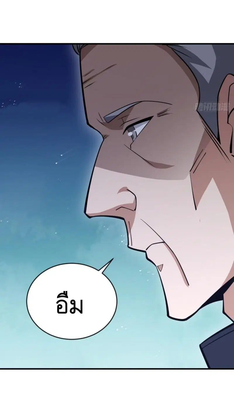 The First Order ตอนที่ 455 หน้า 9
