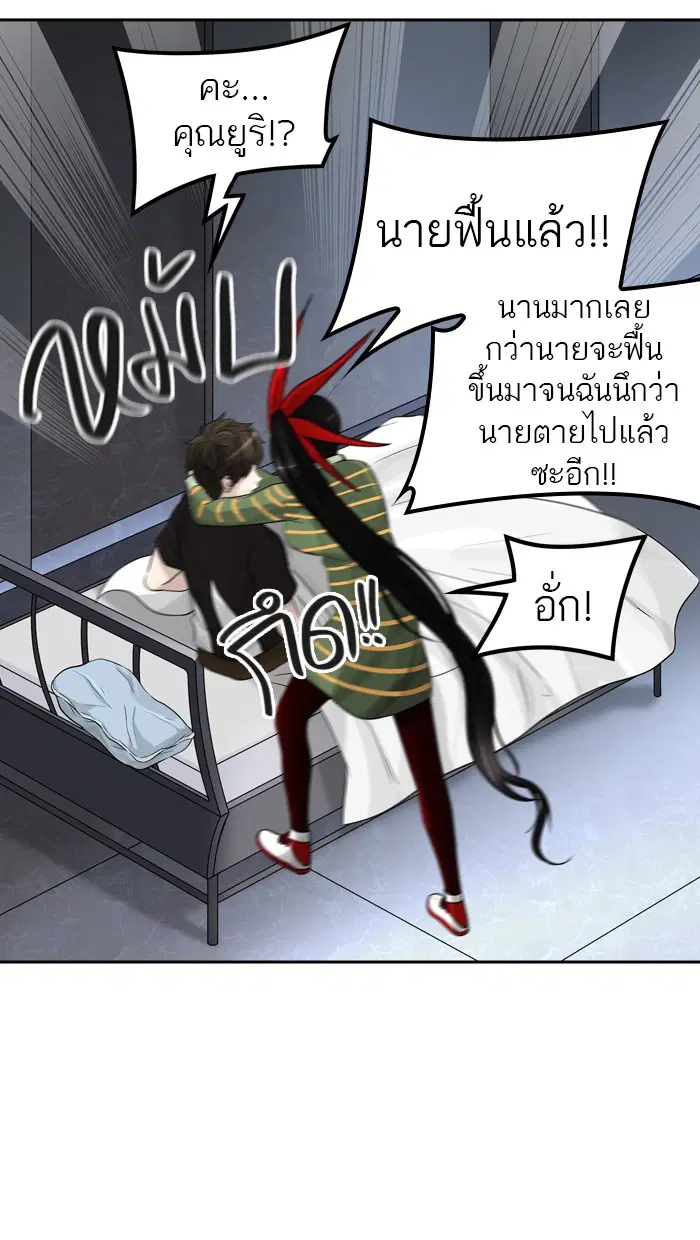 Tower of God ตอนที่ 390 หน้า 61