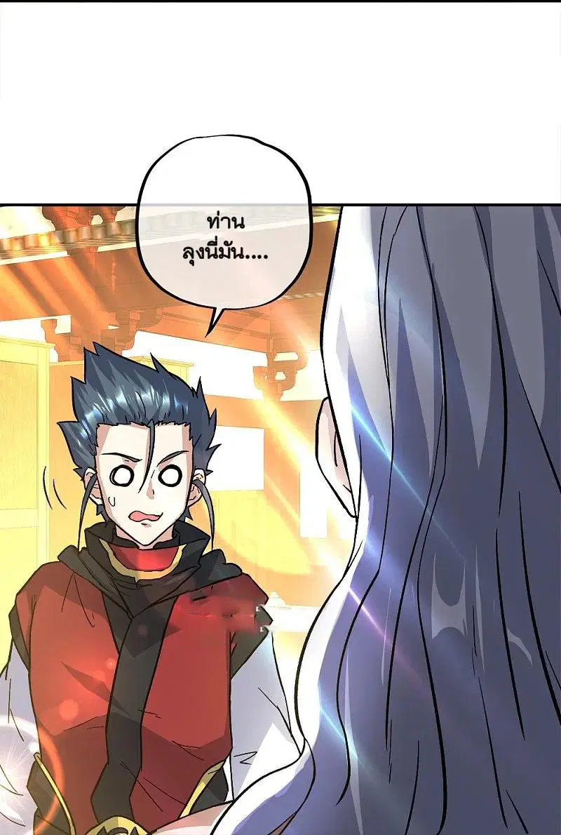 Peerless Battle Spirit ตอนที่ 351 หน้า 60