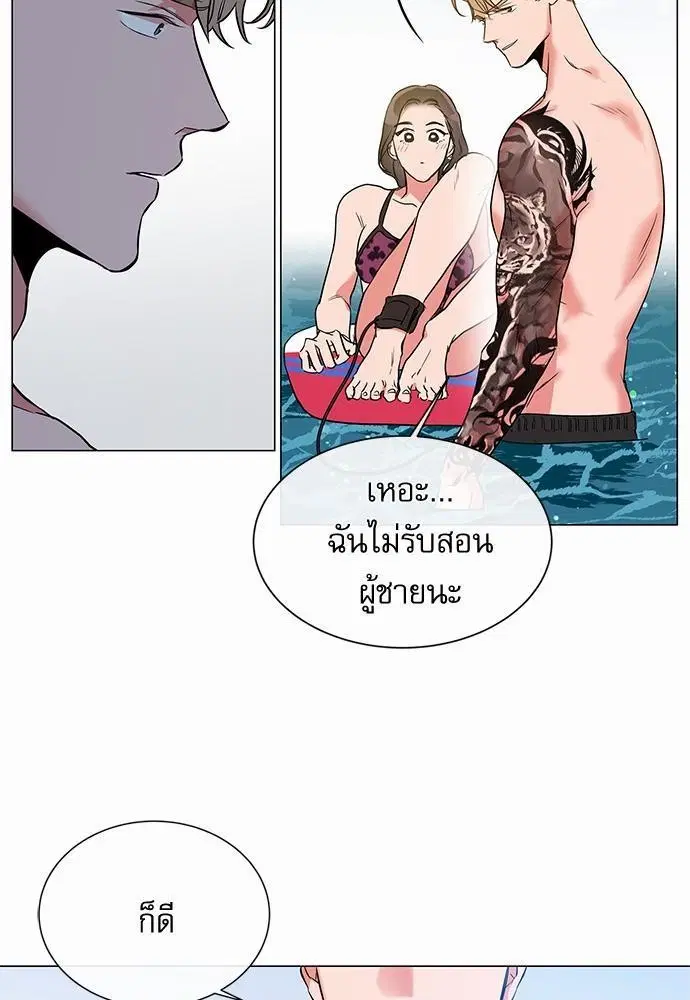 Red Candy – ปฏิบัติการชิงหัวใจ ตอนที่ 63 หน้า 31