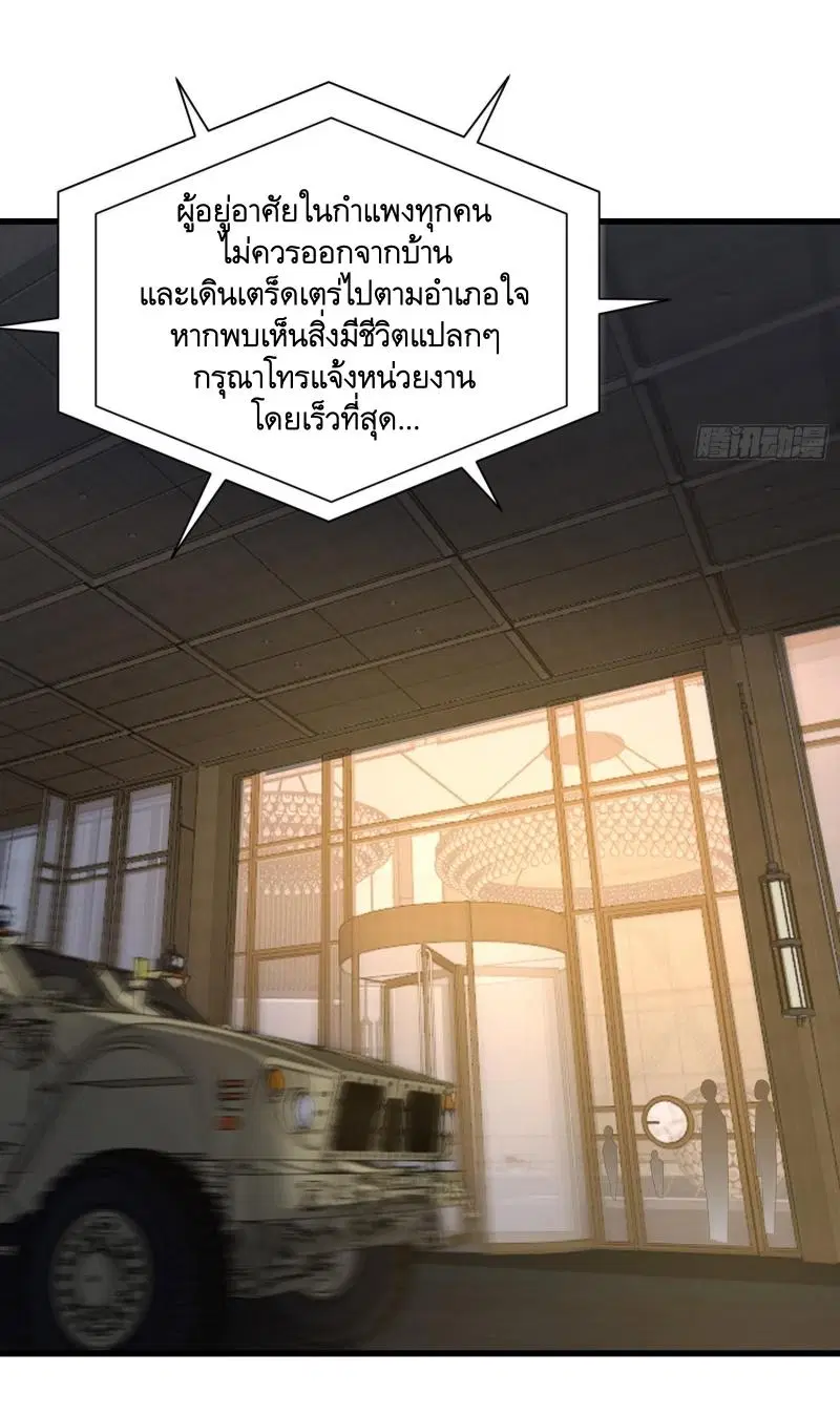 The First Order ตอนที่ 300 หน้า 20