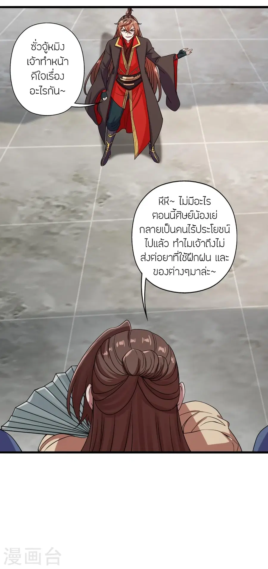 Banished Disciple’s Counterattack ราชาอมตะผู้ถูกขับไล่ ตอนที่ 278 หน้า 2