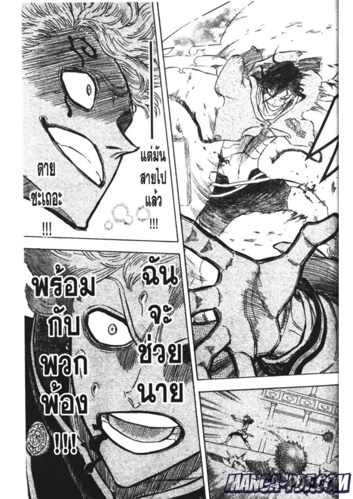 Black Clover ตอนที่ 180 หน้า 20