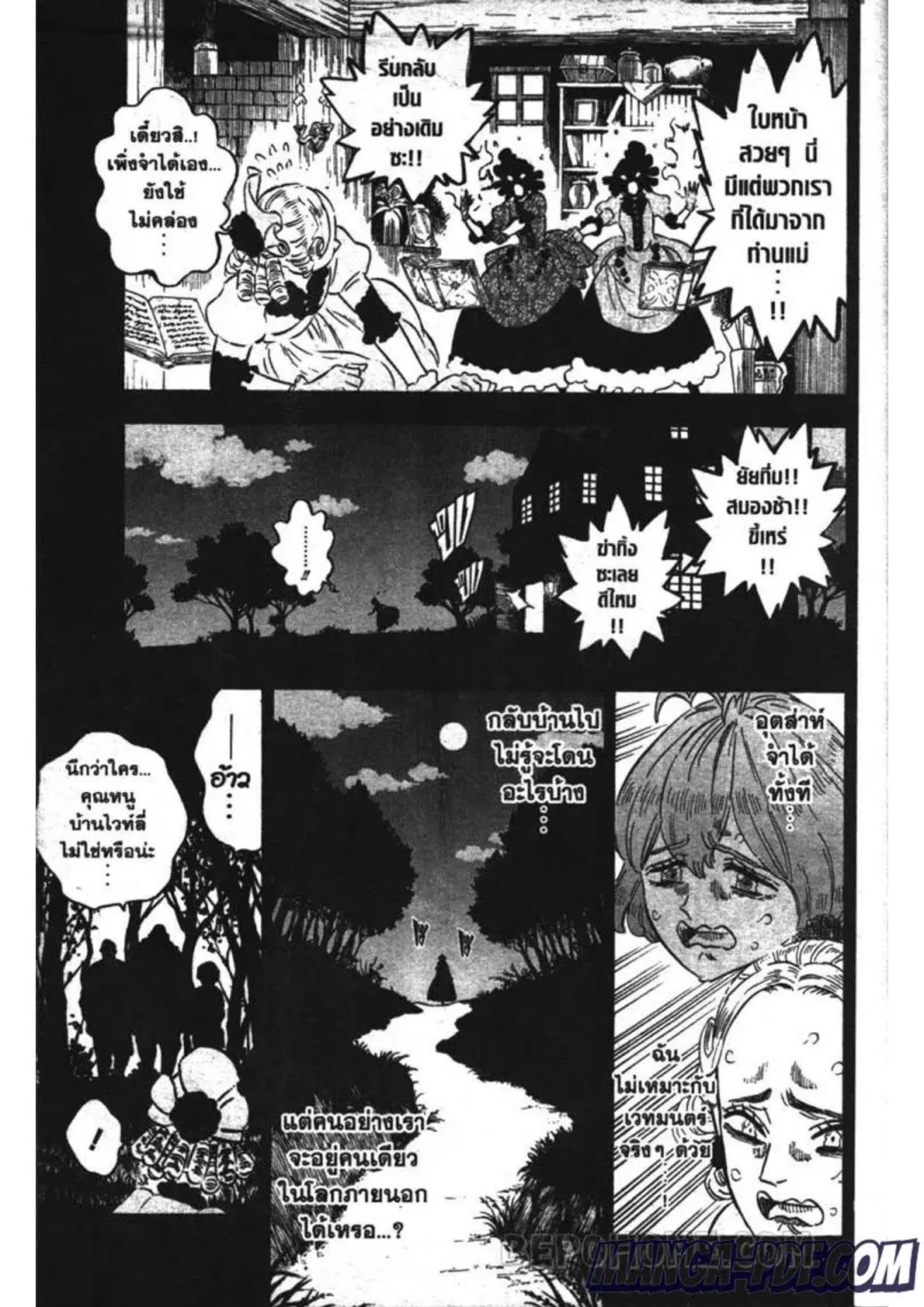 Black Clover ตอนที่ 244 หน้า 7