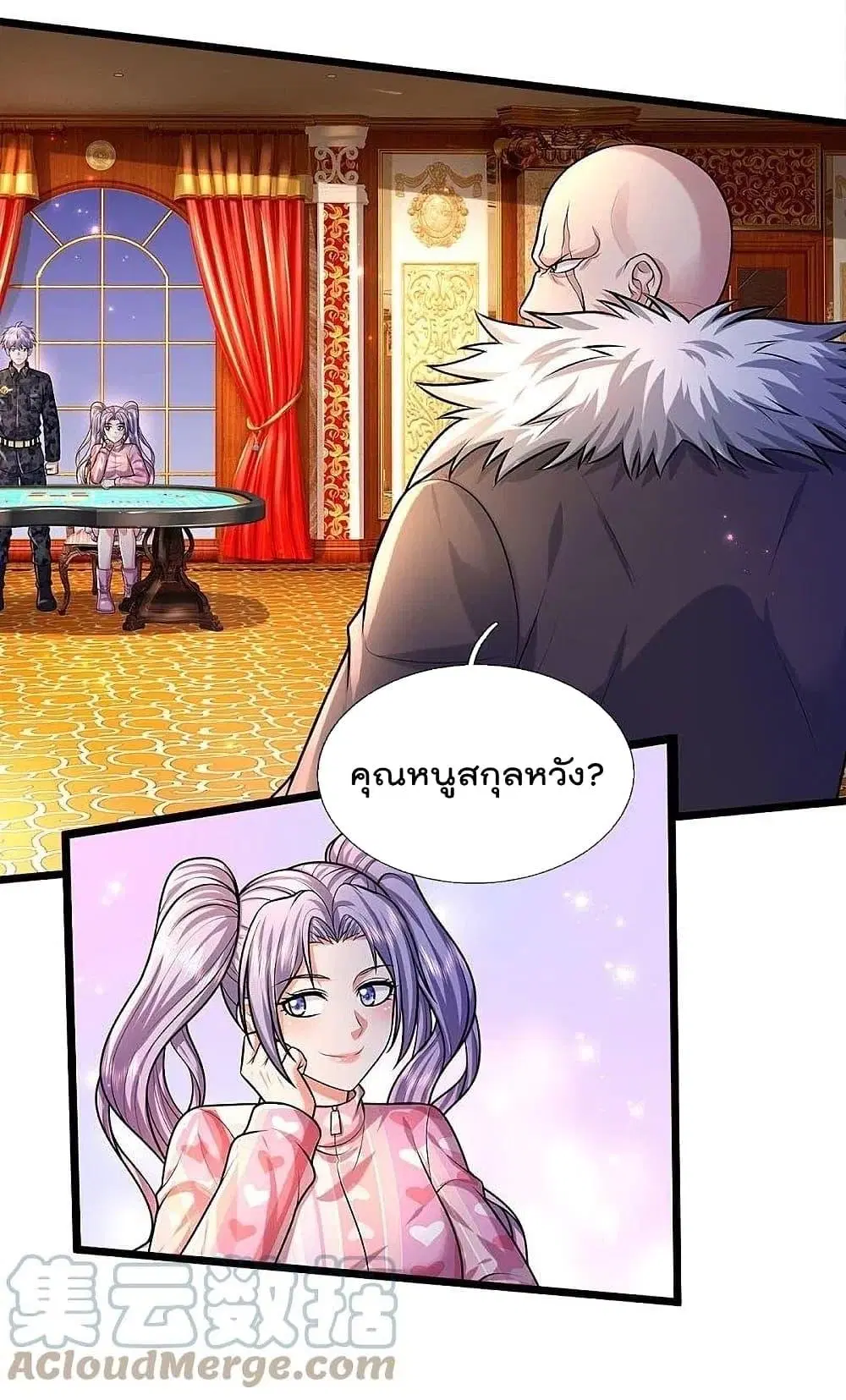 I’m the Great Immortal ตอนที่ 465 หน้า 3