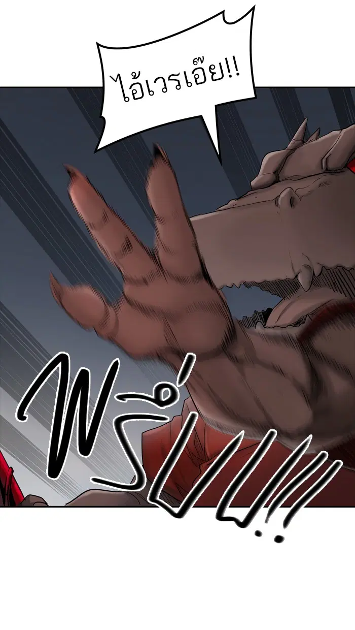 Tower of God ตอนที่ 373 หน้า 46
