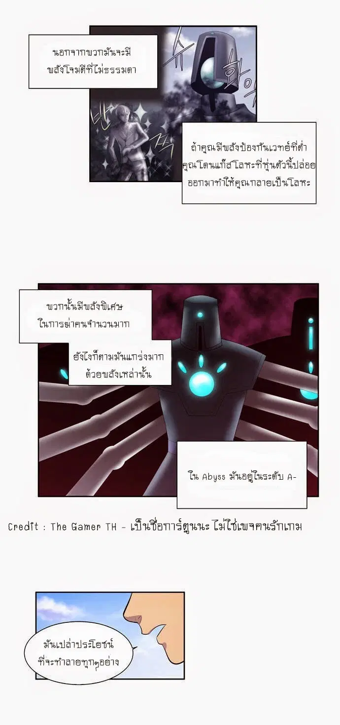 The Gamer ตอนที่ 74 หน้า 4