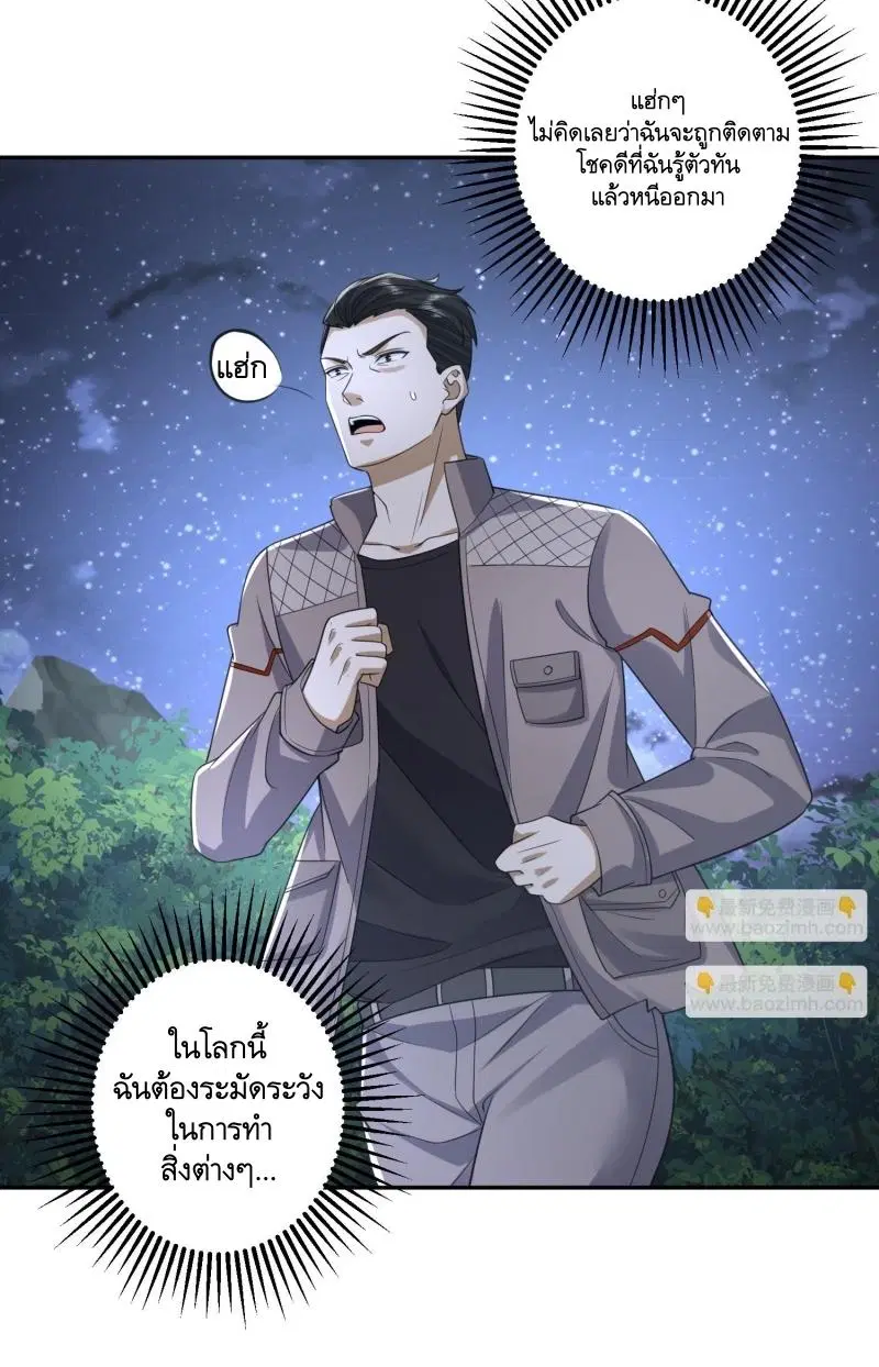 The First Order ตอนที่ 293 หน้า 27
