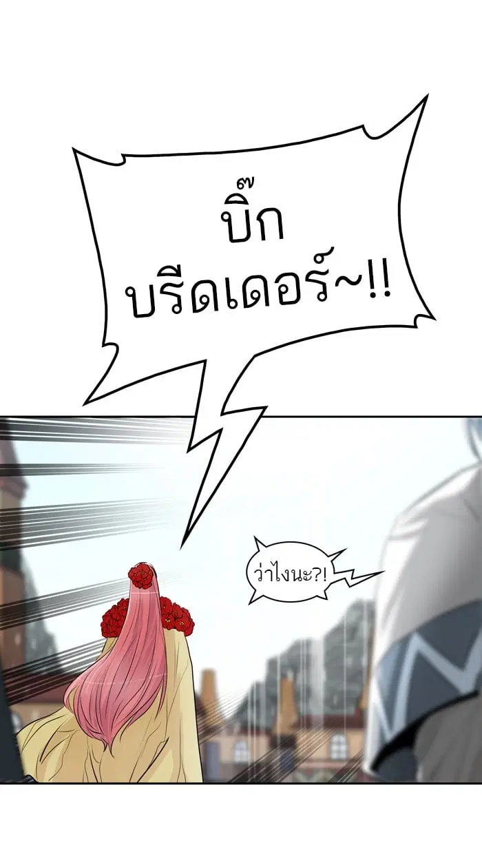 Tower of God ตอนที่ 350 หน้า 127