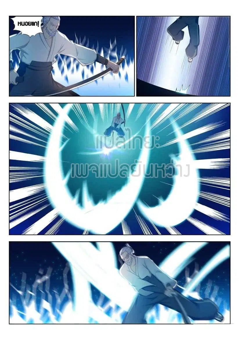 Rebirth Of The Urban Immortal Cultivator ตอนที่ 212 หน้า 8