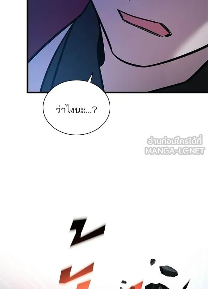Villain to Kill ตอนที่ 223 หน้า 149
