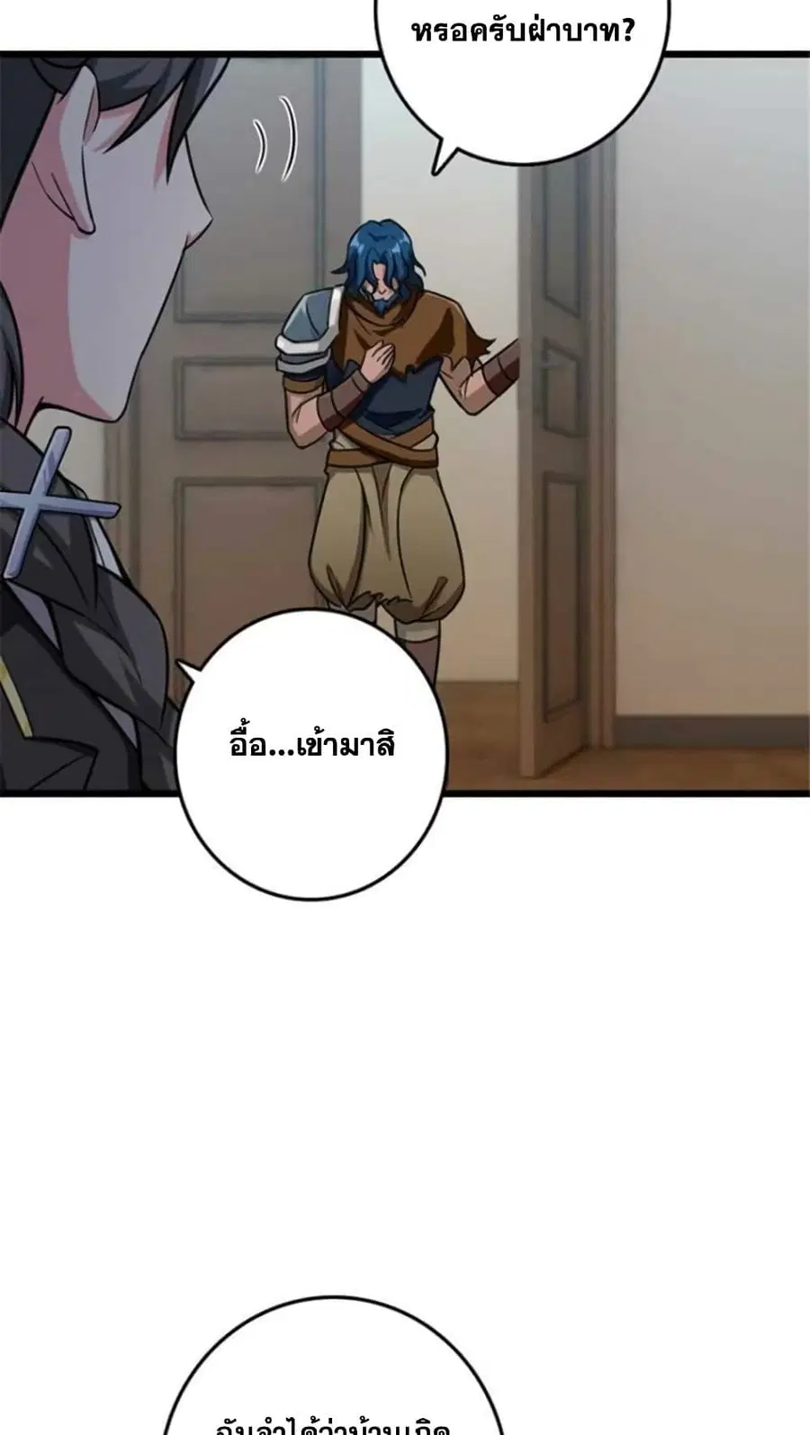 Release That Witch ตอนที่ 389 หน้า 34