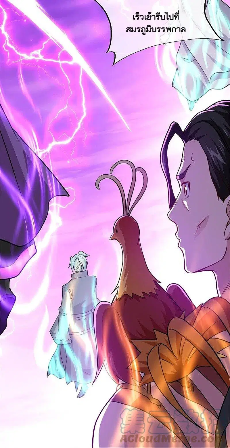 Peerless Battle Spirit ตอนที่ 360 หน้า 5
