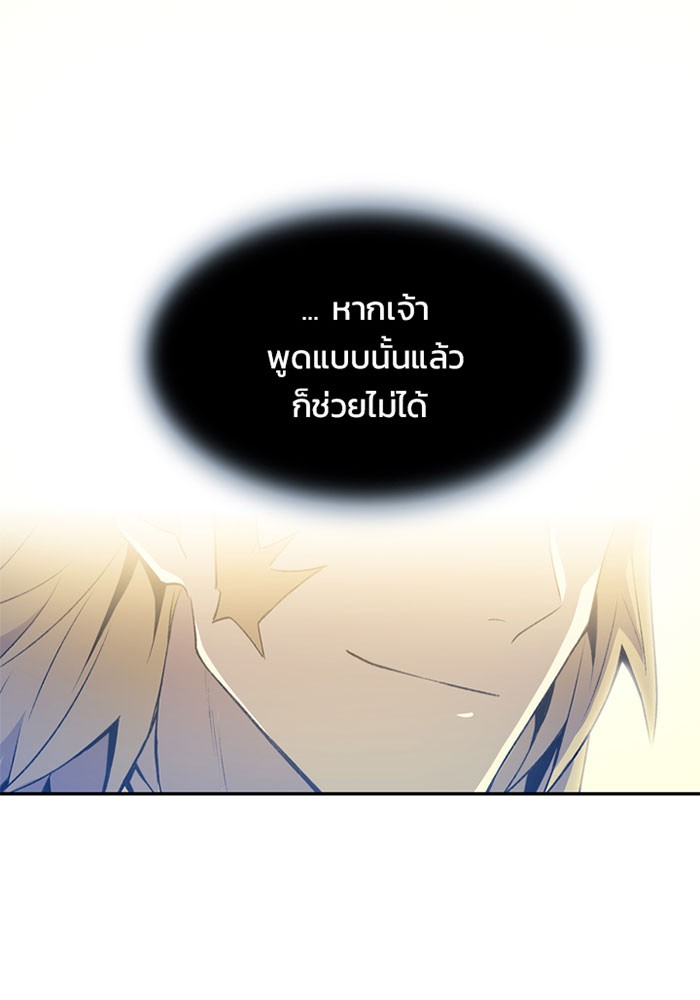 Villain to Kill ตอนที่ 5 หน้า 115