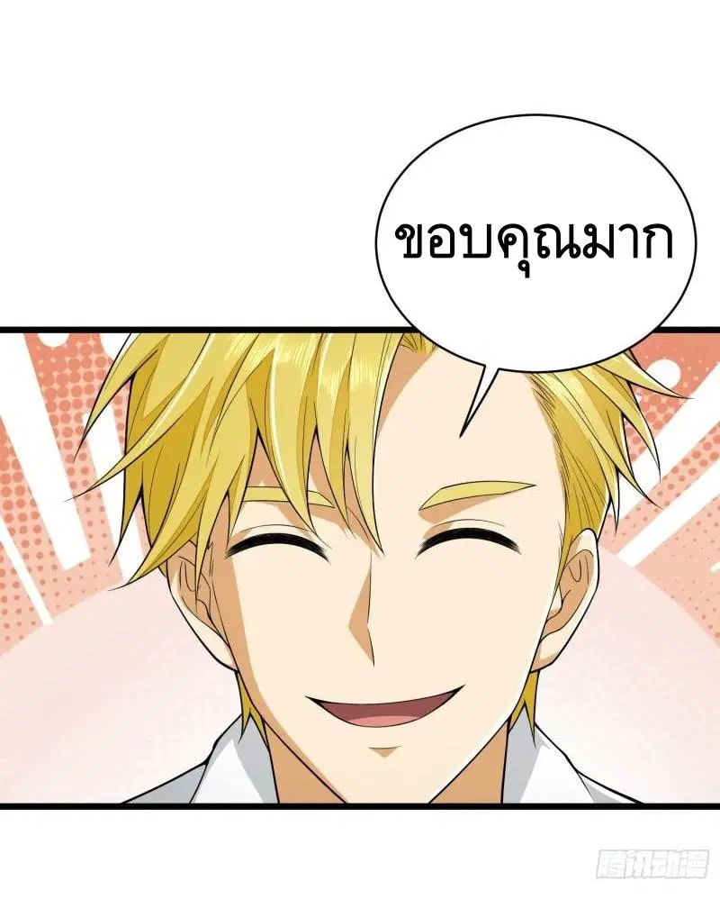 The First Order ตอนที่ 158 หน้า 43