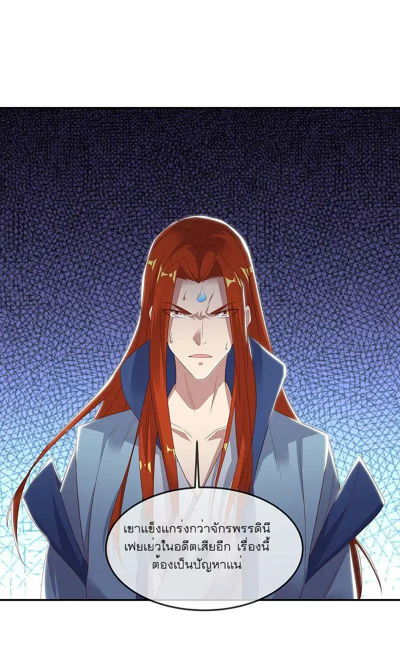 Peerless Battle Spirit ตอนที่ 565 หน้า 25
