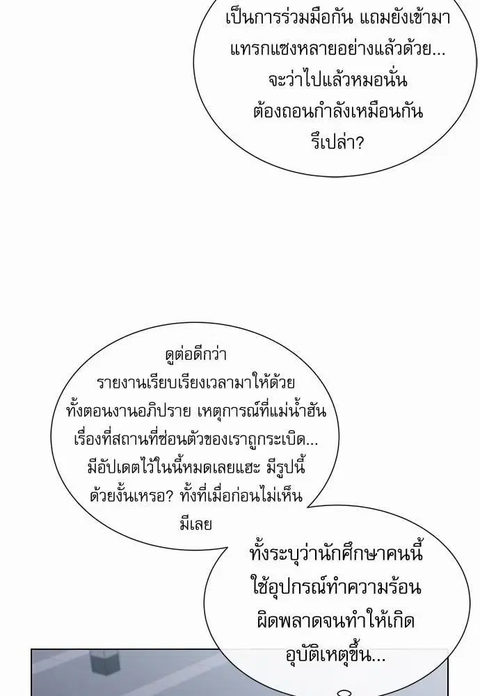 Red Candy – ปฏิบัติการชิงหัวใจ ตอนที่ 55 หน้า 12