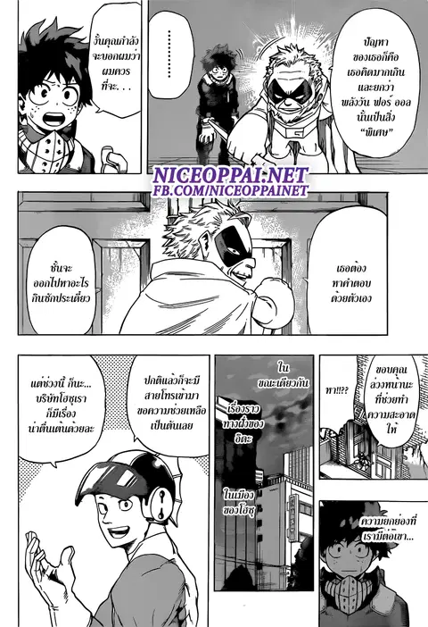My Hero Academia ตอนที่ 47 หน้า 11