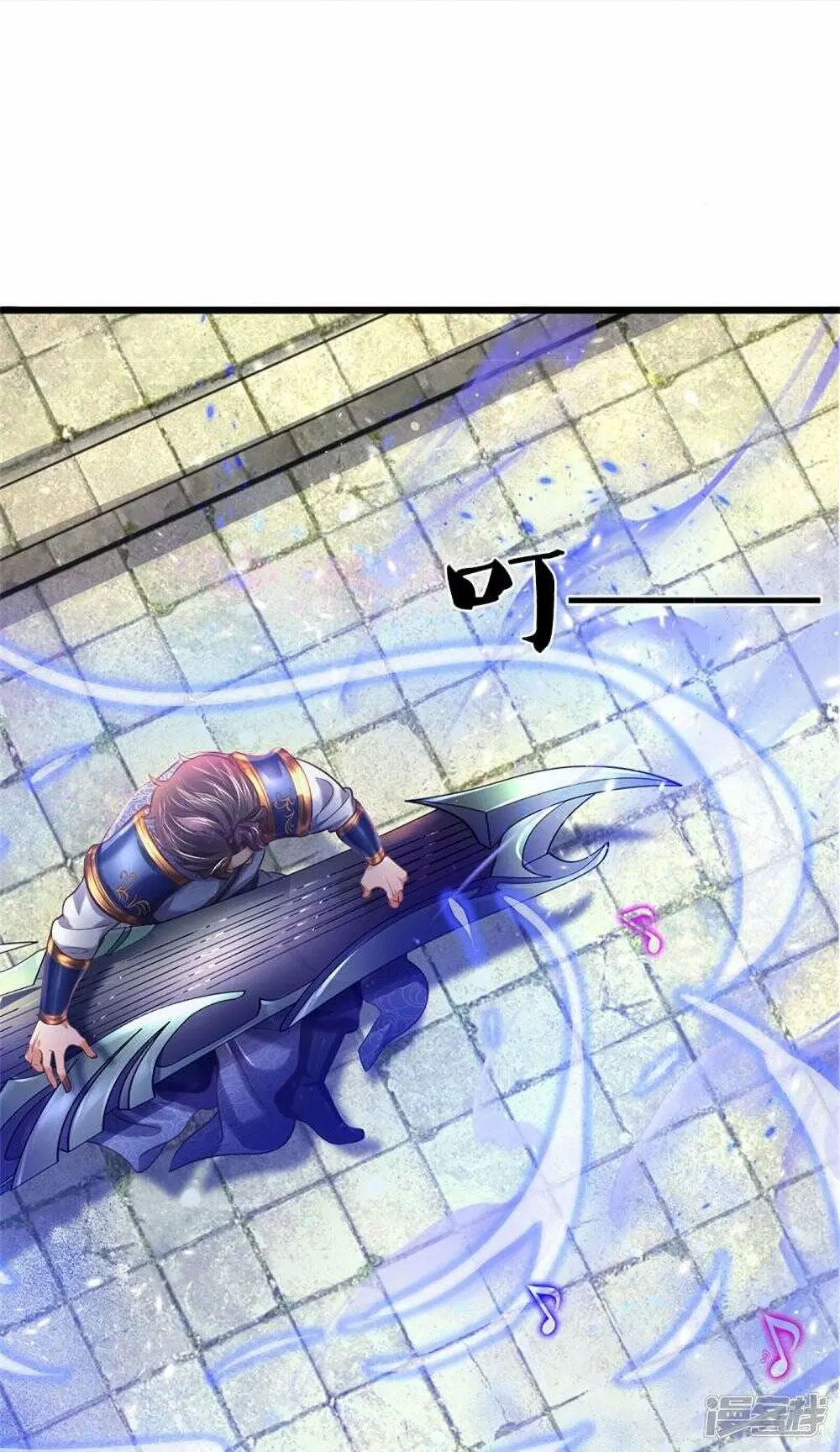 Sky Sword God ตอนที่ 506 หน้า 31