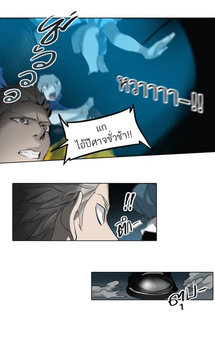 Tower of God ตอนที่ 263 หน้า 56