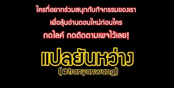 Rebirth Of The Urban Immortal Cultivator ตอนที่ 8 หน้า 14